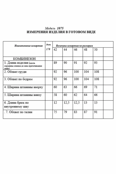 *Распродажа Golden Valley 1075