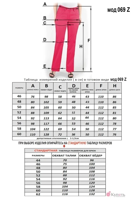 *Распродажа Mirolia 069Z