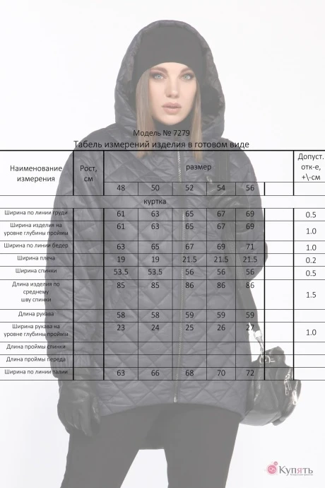 *Распродажа Lady Secret 7279