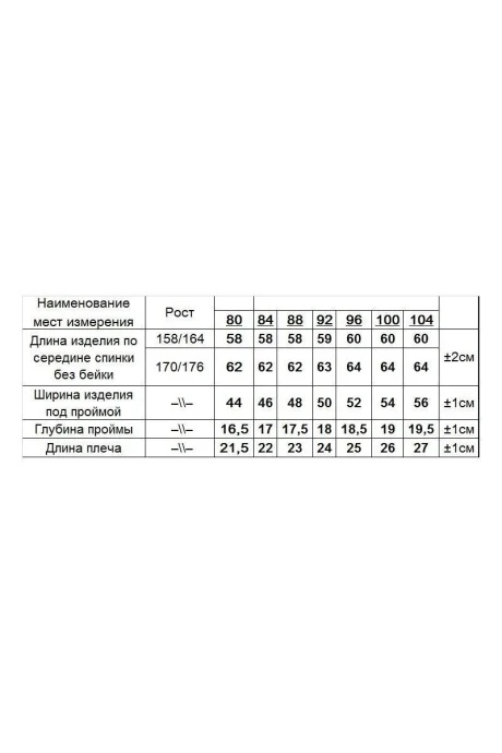 Romgil ТЗ699ЛХ