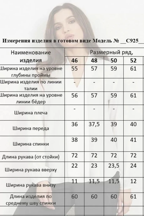 MisLana С925