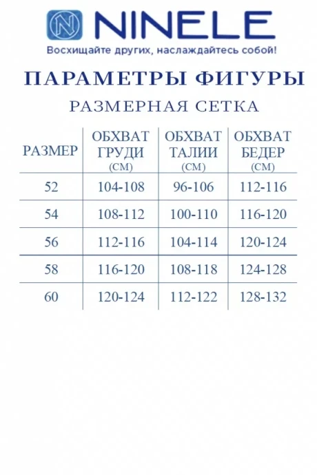 Нинель Шик 7417