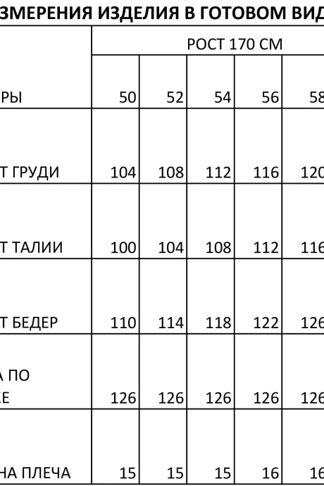 Ива 1296