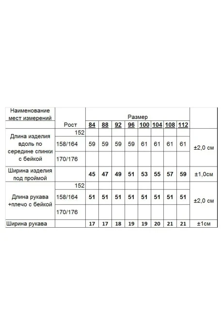 *Распродажа RomGil ТЗ367