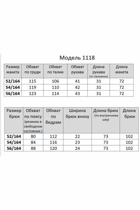 Мишель Стиль 1118