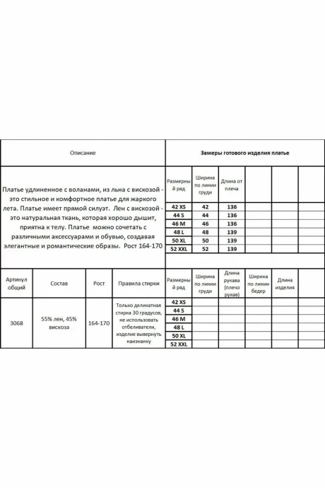 Kivviwear 3068.07