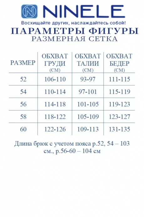 Нинель Шик 5962