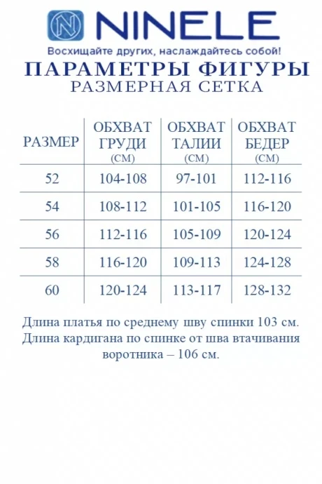 Нинель Шик 5970