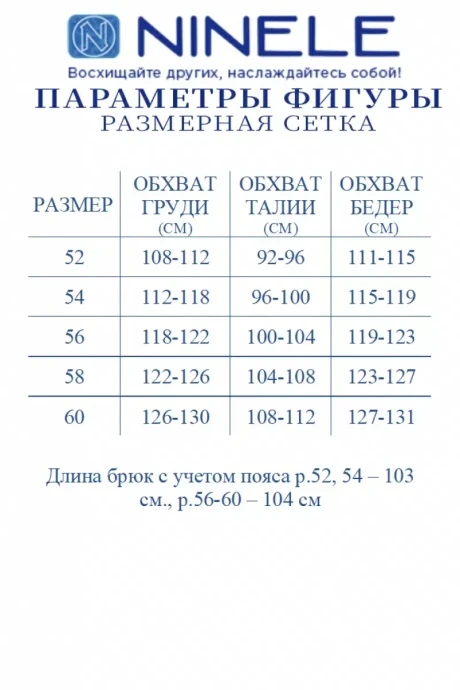 Нинель Шик 5972