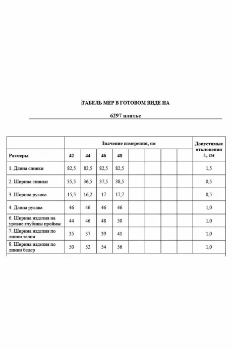 Davydov 6297