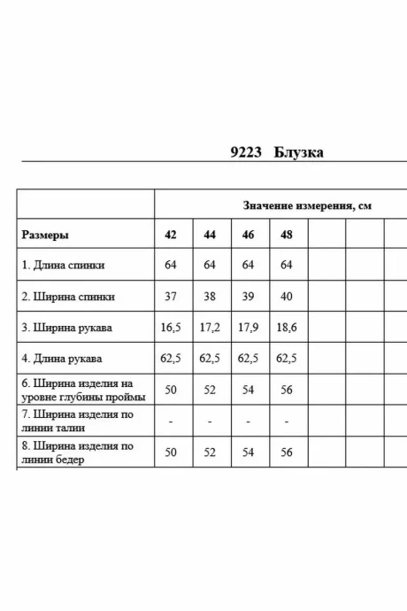 Davydov 9223