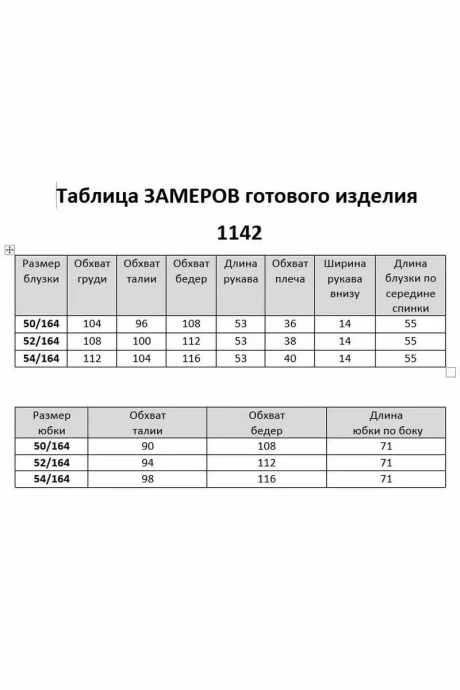 Мишель Стиль 1142
