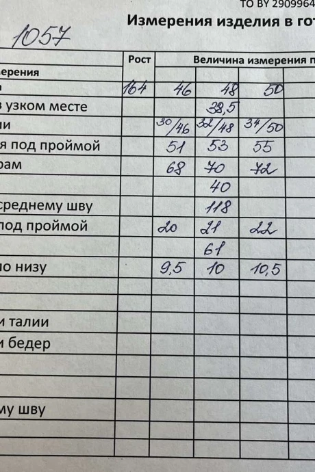 Кокетка и К 1057