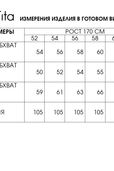 FITA 1241