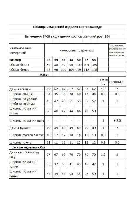 Мода-Юрс 2768-3