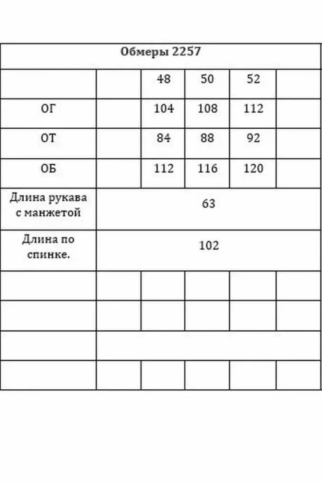 Verita 2257