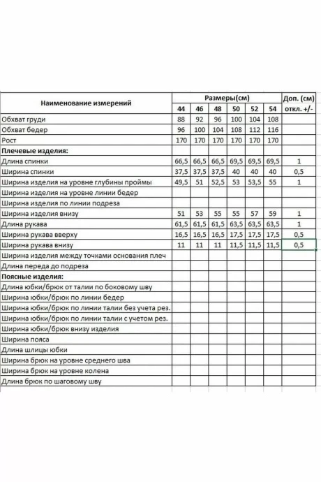 *Распродажа DiLiaFashion 0763