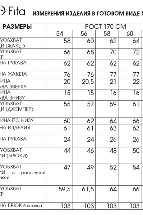 FITA 1312