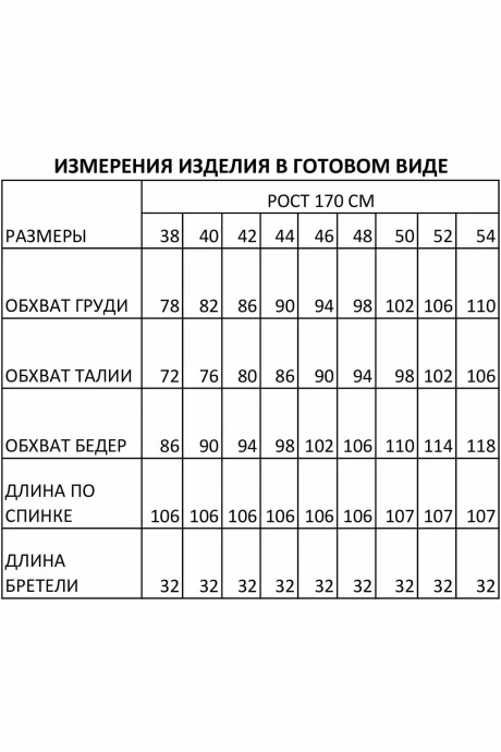 FOXY FOX 1326/1