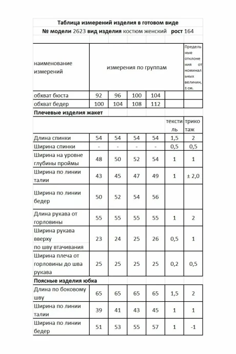Мода-Юрс 2623-1