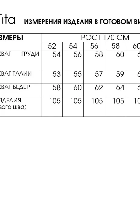 FITA 1381