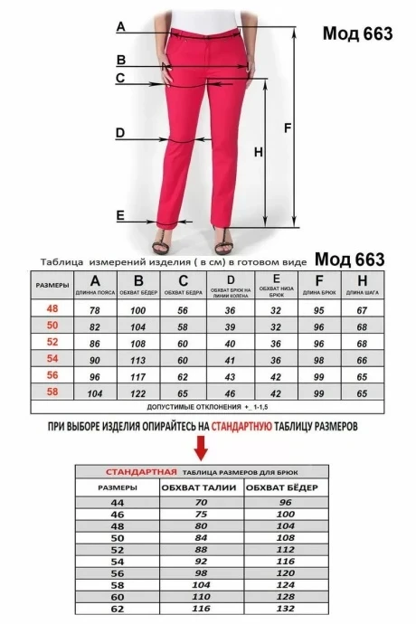 *Распродажа Mirolia 663