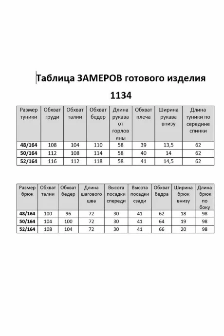 Мишель Стиль 1134
