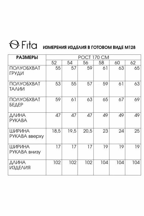 *Распродажа FITA 1282