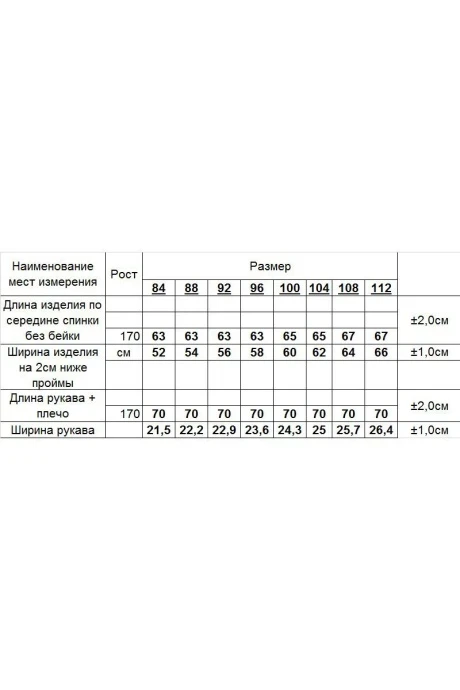 Romgil ТЗ678П