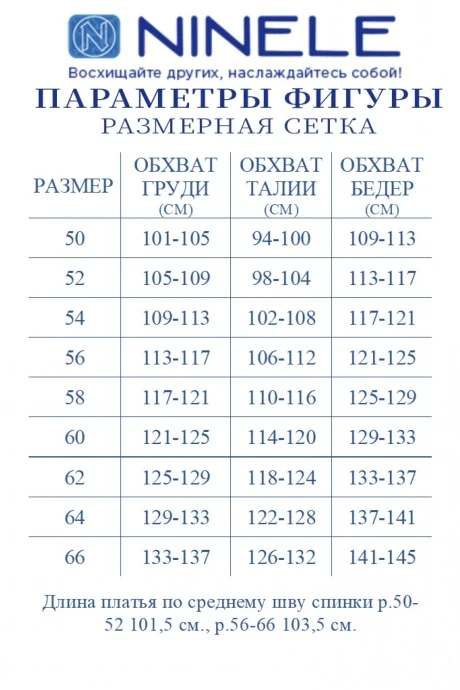 Нинель Шик 5753