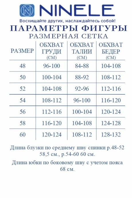 Нинель Шик 5987