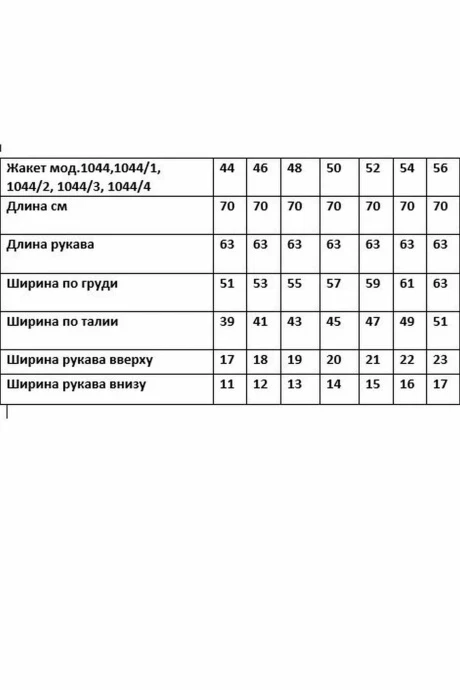Rosheli 1044/2