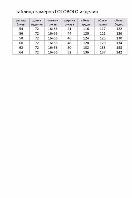 *Распродажа Элль-стиль 2248А