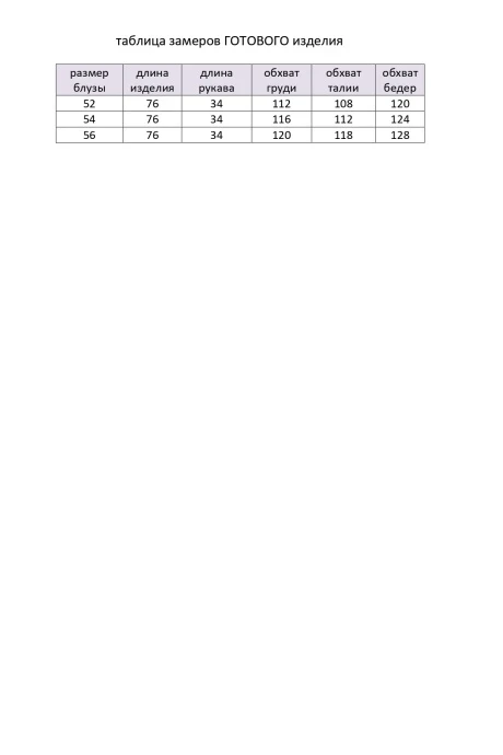 Элль-стиль 2279А