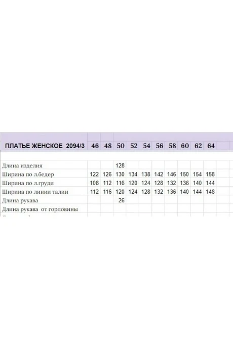 Michel Chic 2094/3