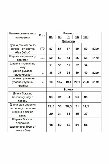 Romgil ТЗ724ЛФ