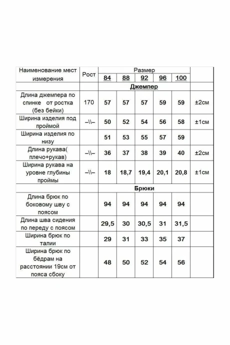 Romgil ТЗ724ЛФ