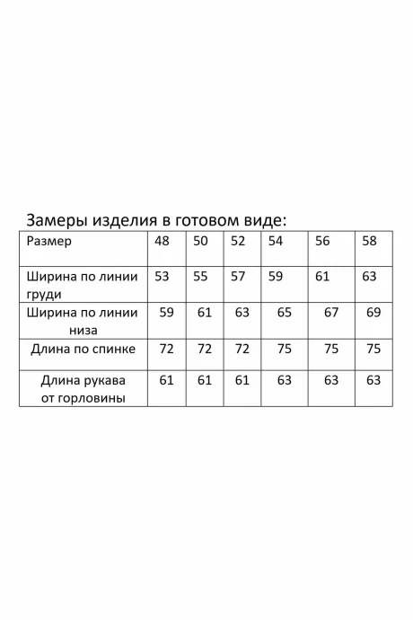 MODEMA 744/1