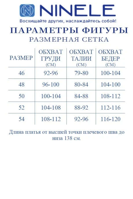 Нинель Шик 5985