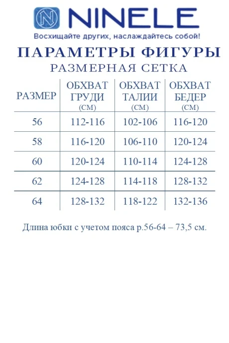 Нинель Шик 5992