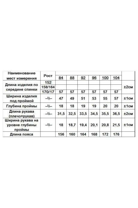 Romgil ТЗ616Х