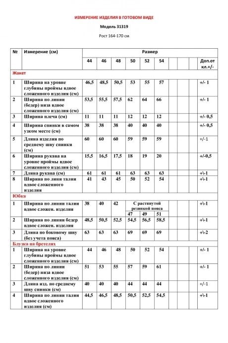 *Распродажа LeNata 31319