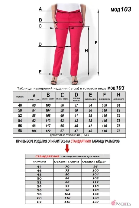 *Распродажа Mirolia 103
