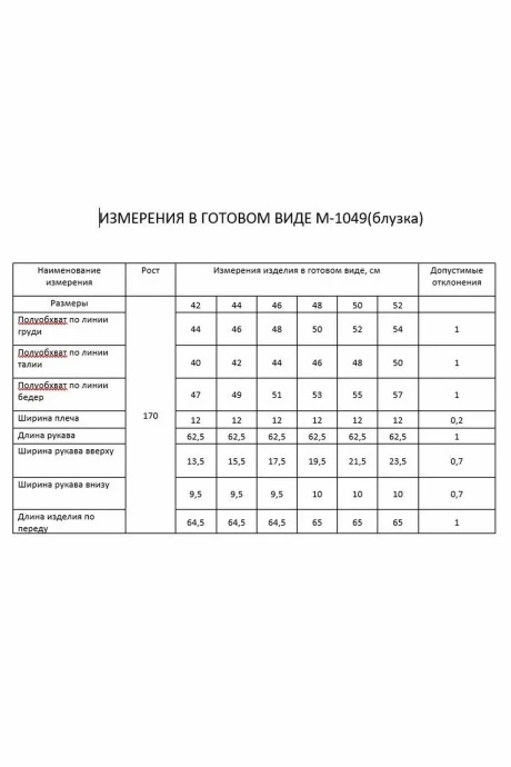*Распродажа FLAIM 1049