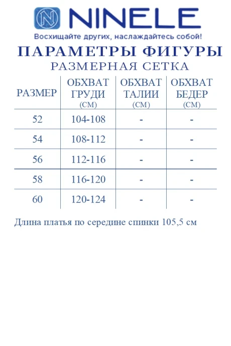 Нинель Шик 7431