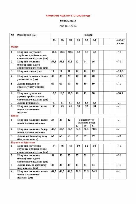 *Распродажа LeNata 31319