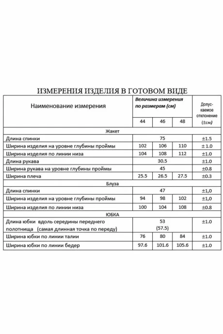 *Распродажа Lissana 4698