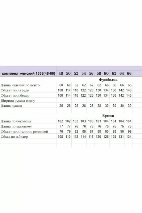 *Распродажа Michel Chic 1338