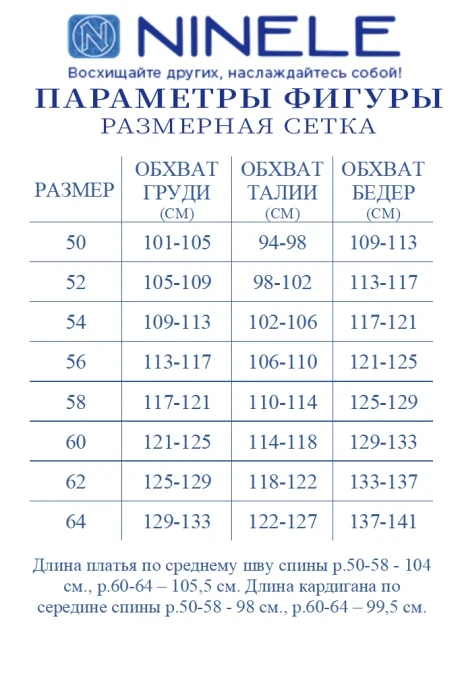 Нинель Шик 5907