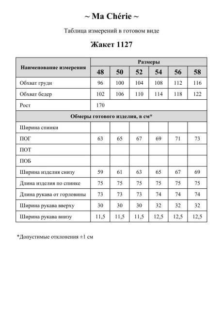 Ma Cherie 1127